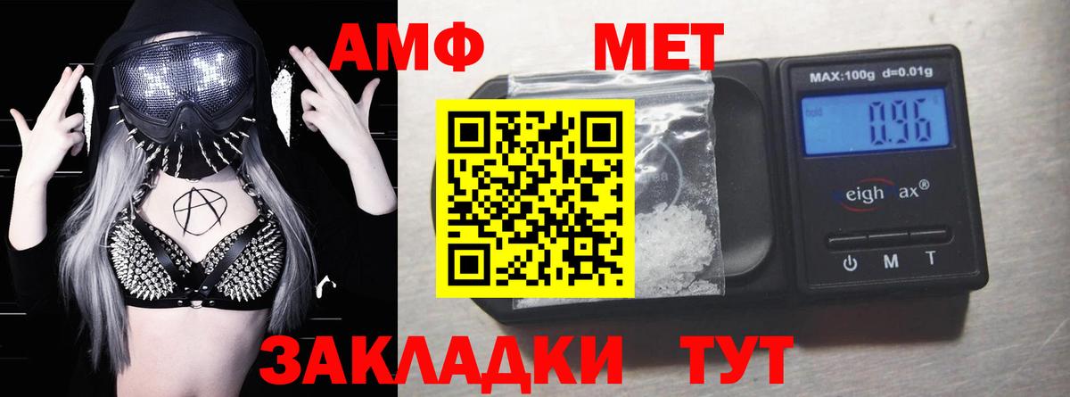 АМФ 98%  Вход с VPN  Нефтекумск 