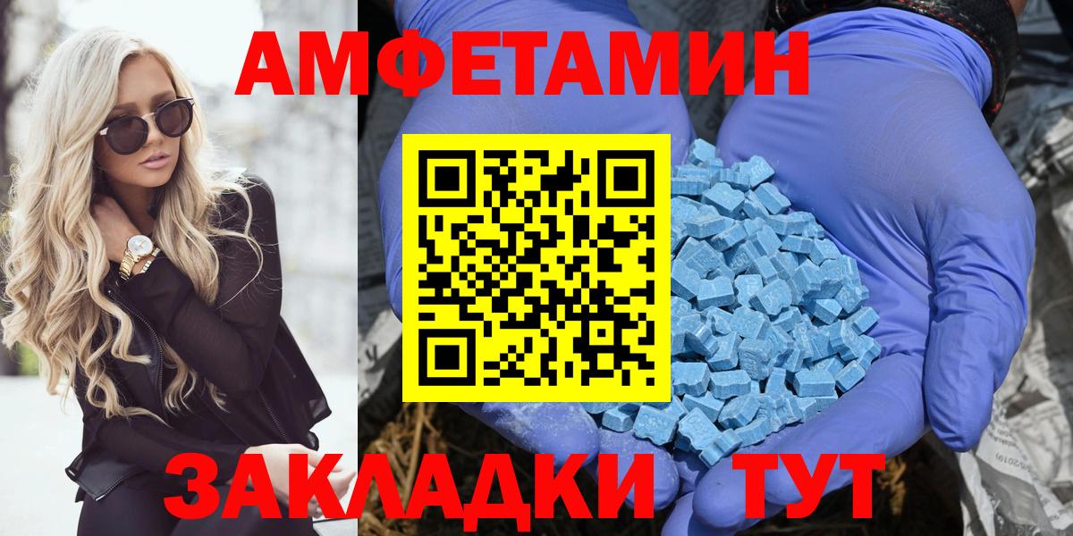 АМФ Розовый Нефтекумск