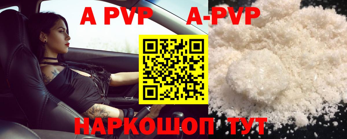 Нефтекумск  A-PVP VHQ  Вход с VPN  A PVP СК КРИС  A PVP VHQ 