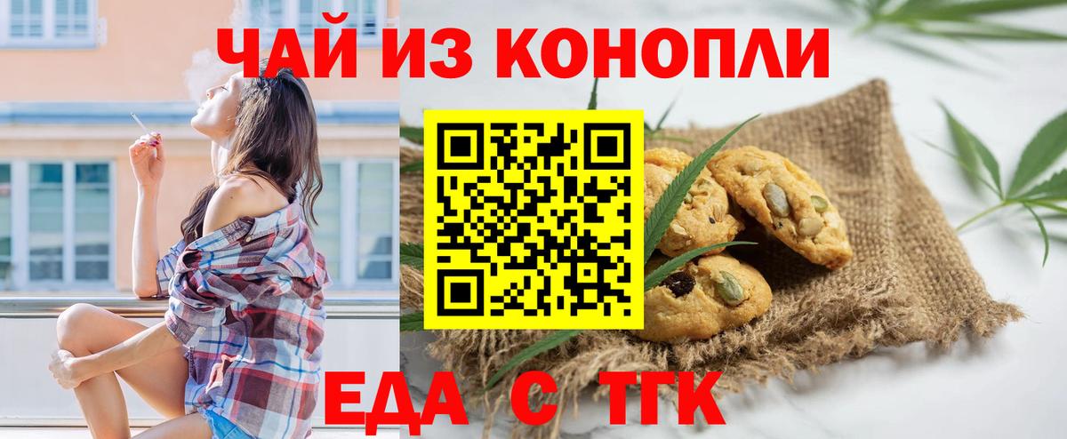 Canna-Cookies марихуана  Вход с VPN  Нефтекумск 