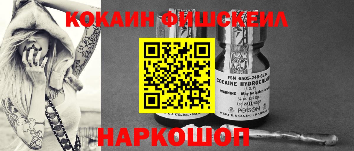 COCAIN Боливия  КОКАИН 98%  Нефтекумск  КОКАИН  Вход с VPN 