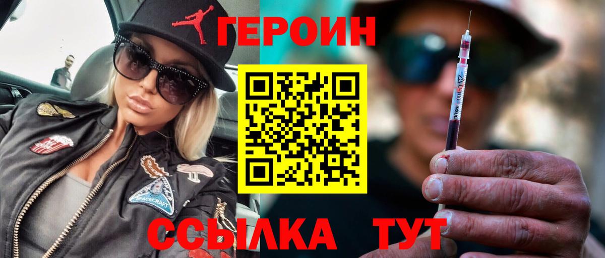 ГЕРОИН  ГЕРОИН афганец  Вход с VPN  Нефтекумск 