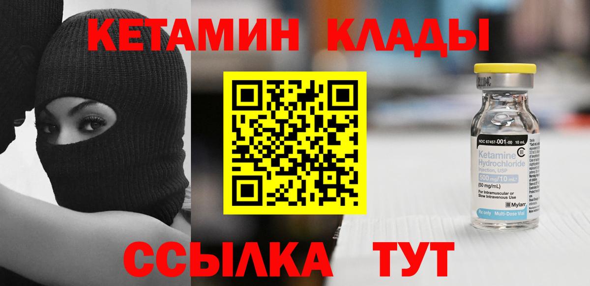 Нефтекумск  Кетамин ketamine  Вход с VPN  КЕТАМИН ketamine 