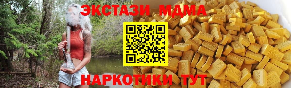 МДМА Molly Нефтекумск