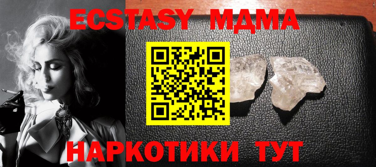 МДМА  Вход с VPN  Нефтекумск  МДМА кристаллы  МДМА VHQ 
