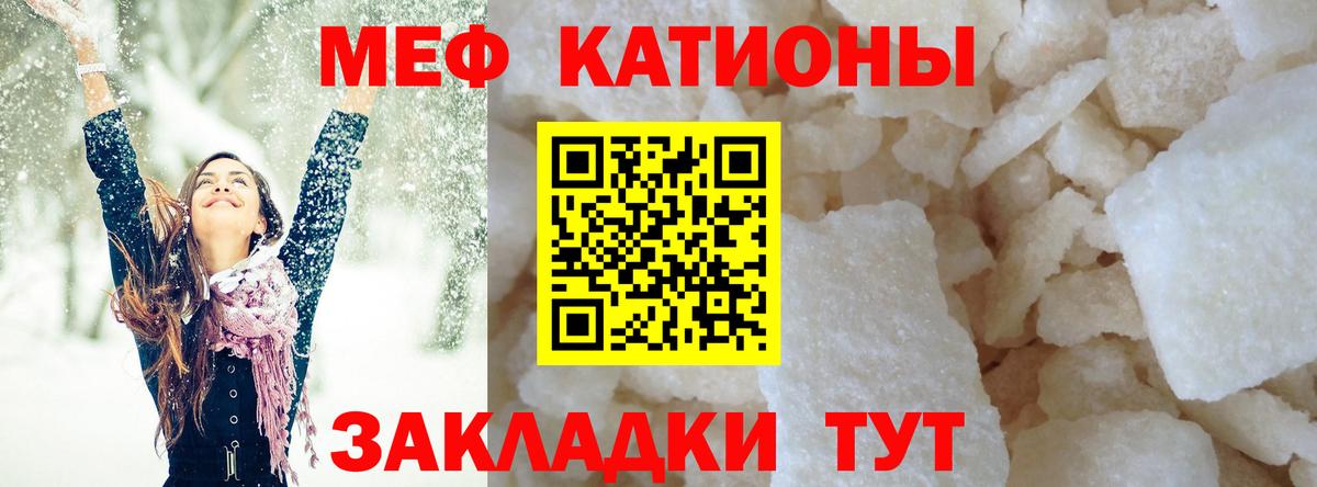 Мефедрон Нефтекумск