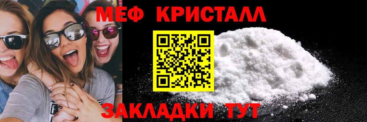 Меф  Вход с VPN  МЯУ-МЯУ VHQ  Нефтекумск  МЕФ VHQ 