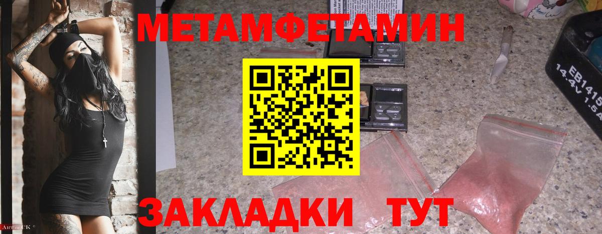МЕТАМФЕТАМИН мет Нефтекумск