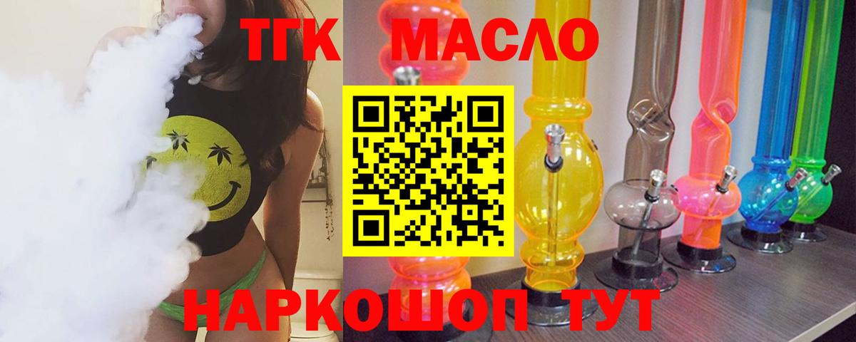 mega маркетплейс  ТГК вейп с тгк  Вход с VPN  Нефтекумск  ТГК жижа 