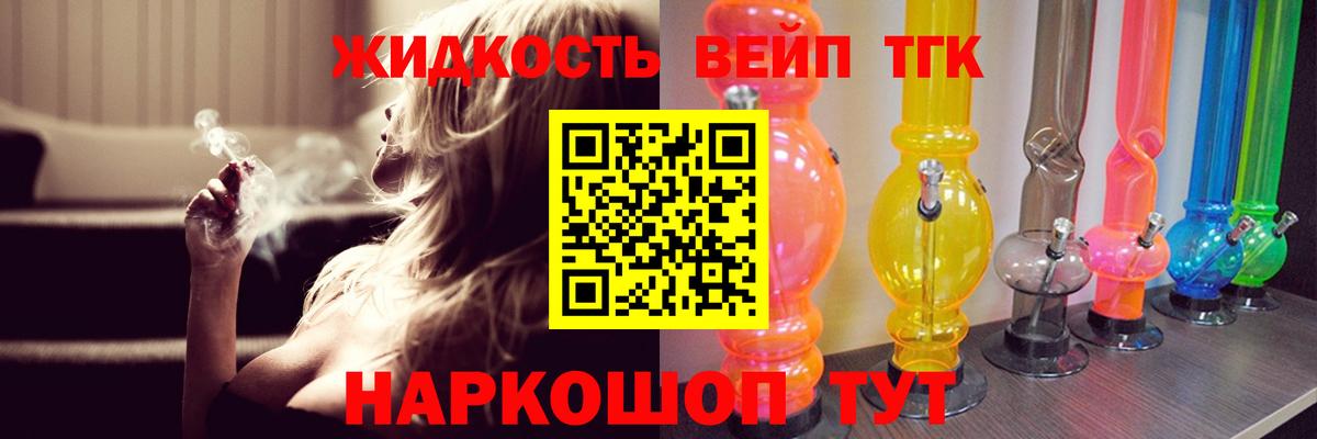 Дистиллят ТГК вейп Нефтекумск