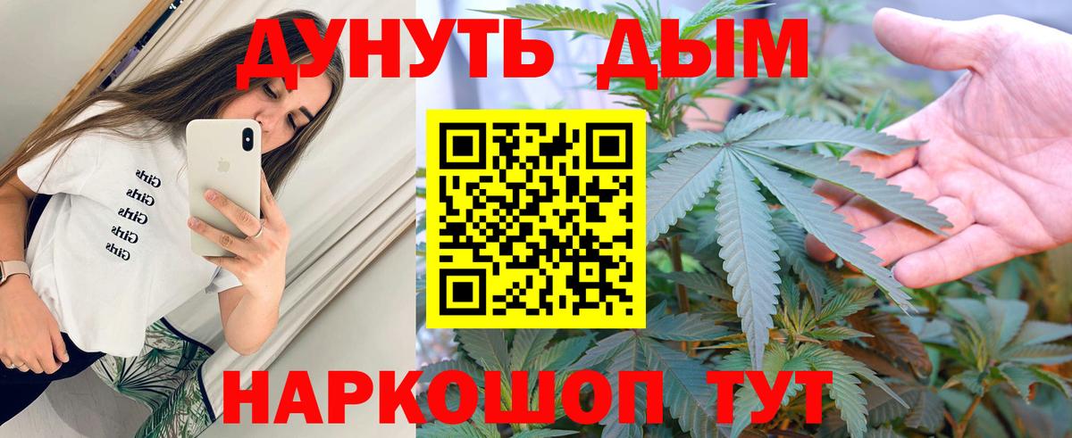 Нефтекумск  Каннабис тримм  Вход с VPN  Бошки Шишки AK-47 